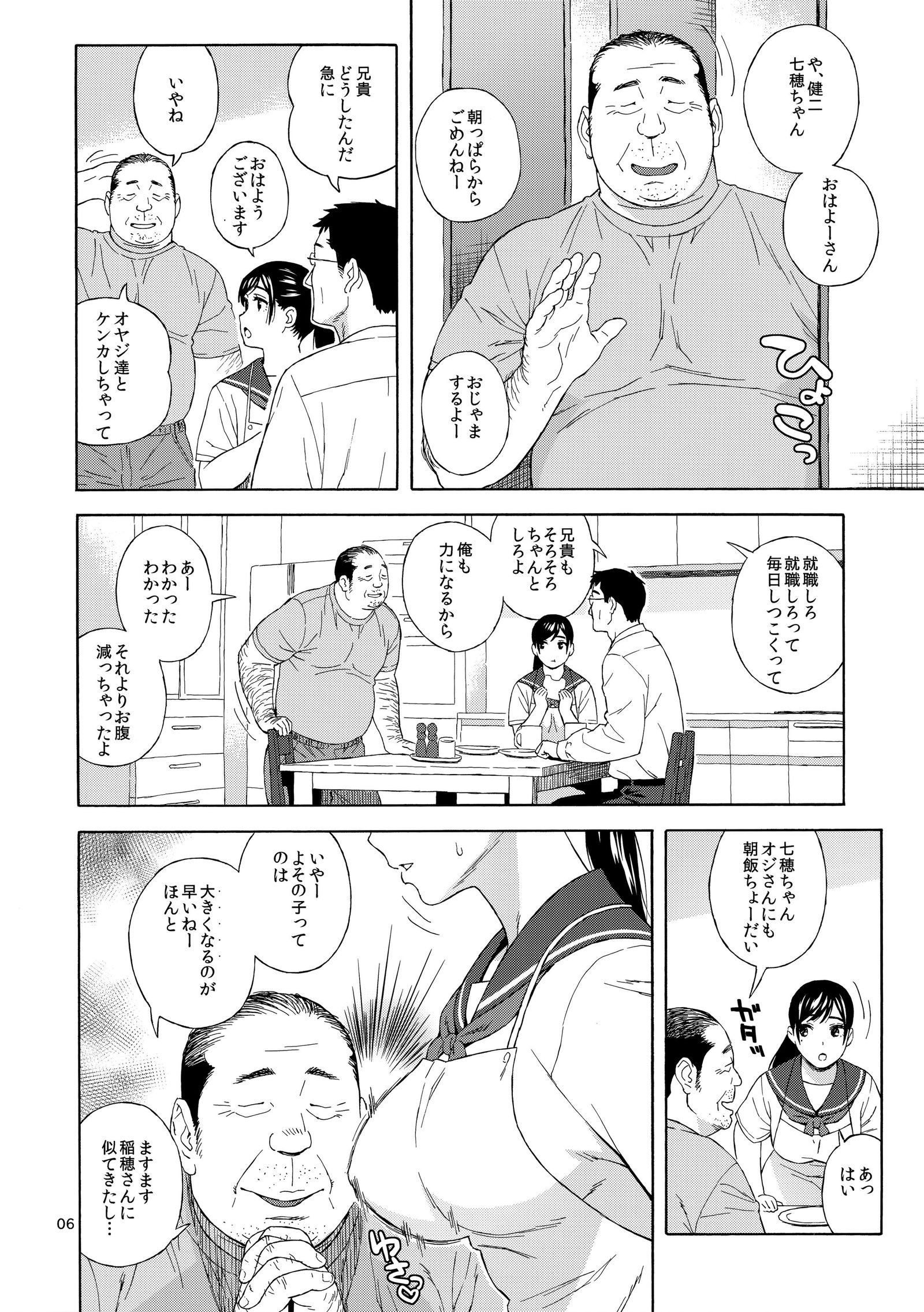 おとうと娘