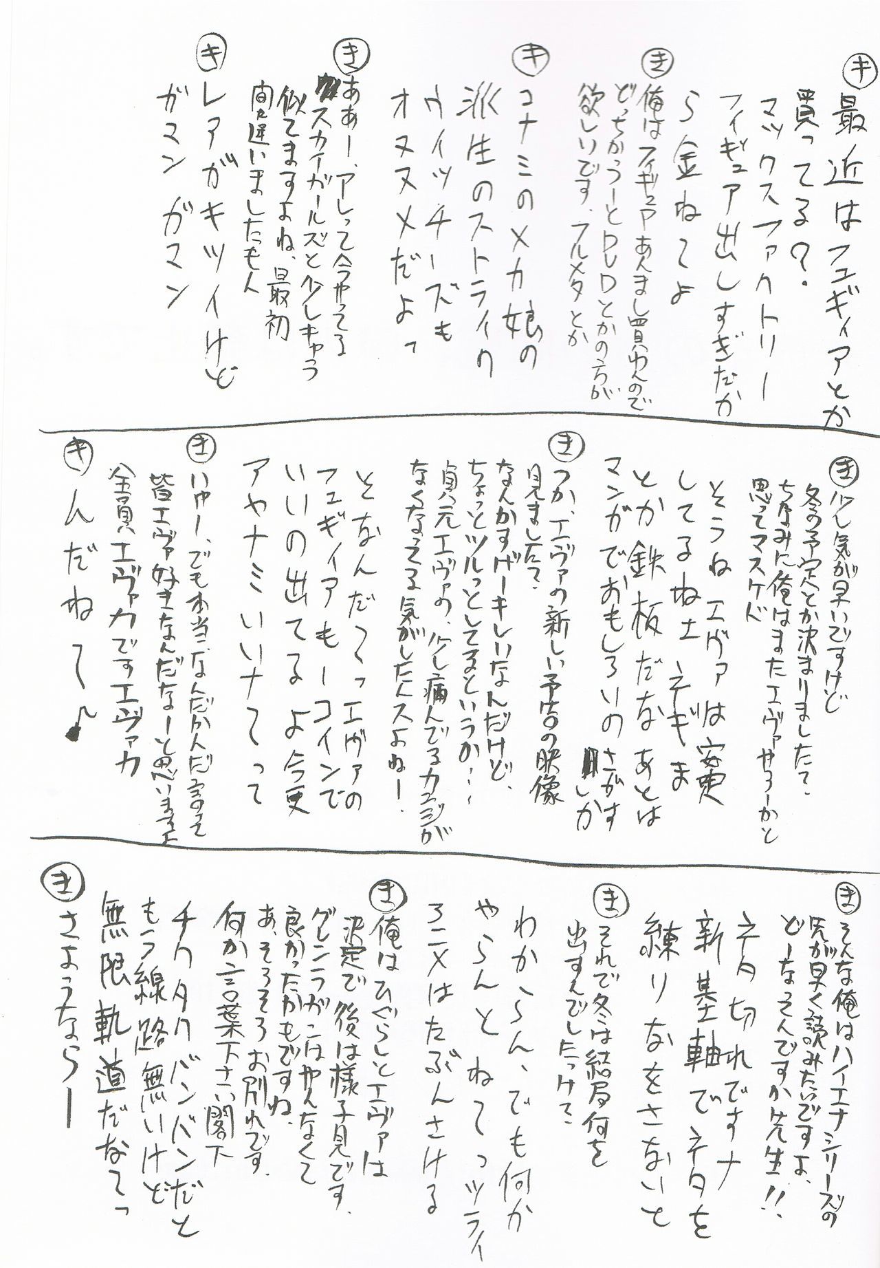 コミックマーケット72むりょう海風本