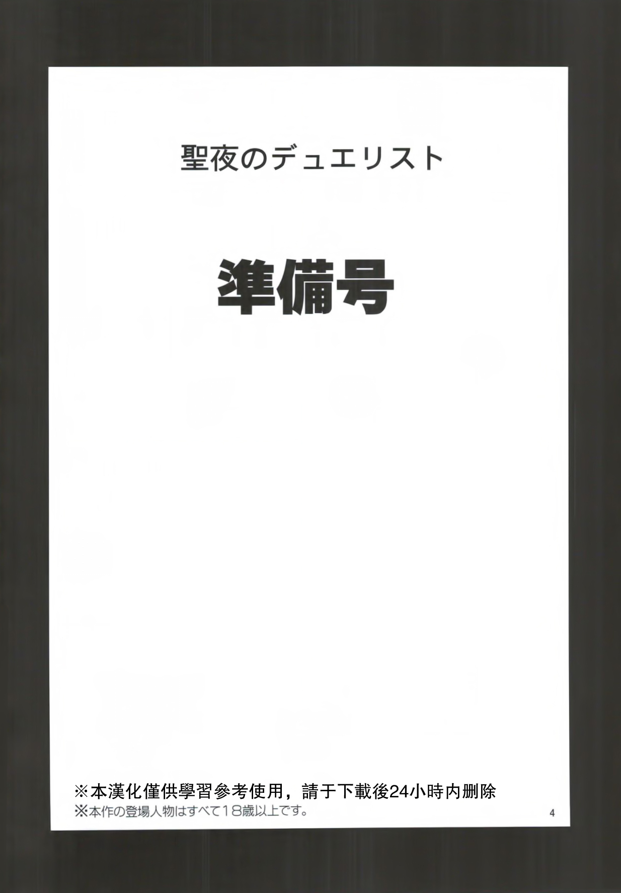 清谷のデュエリスト純美郷