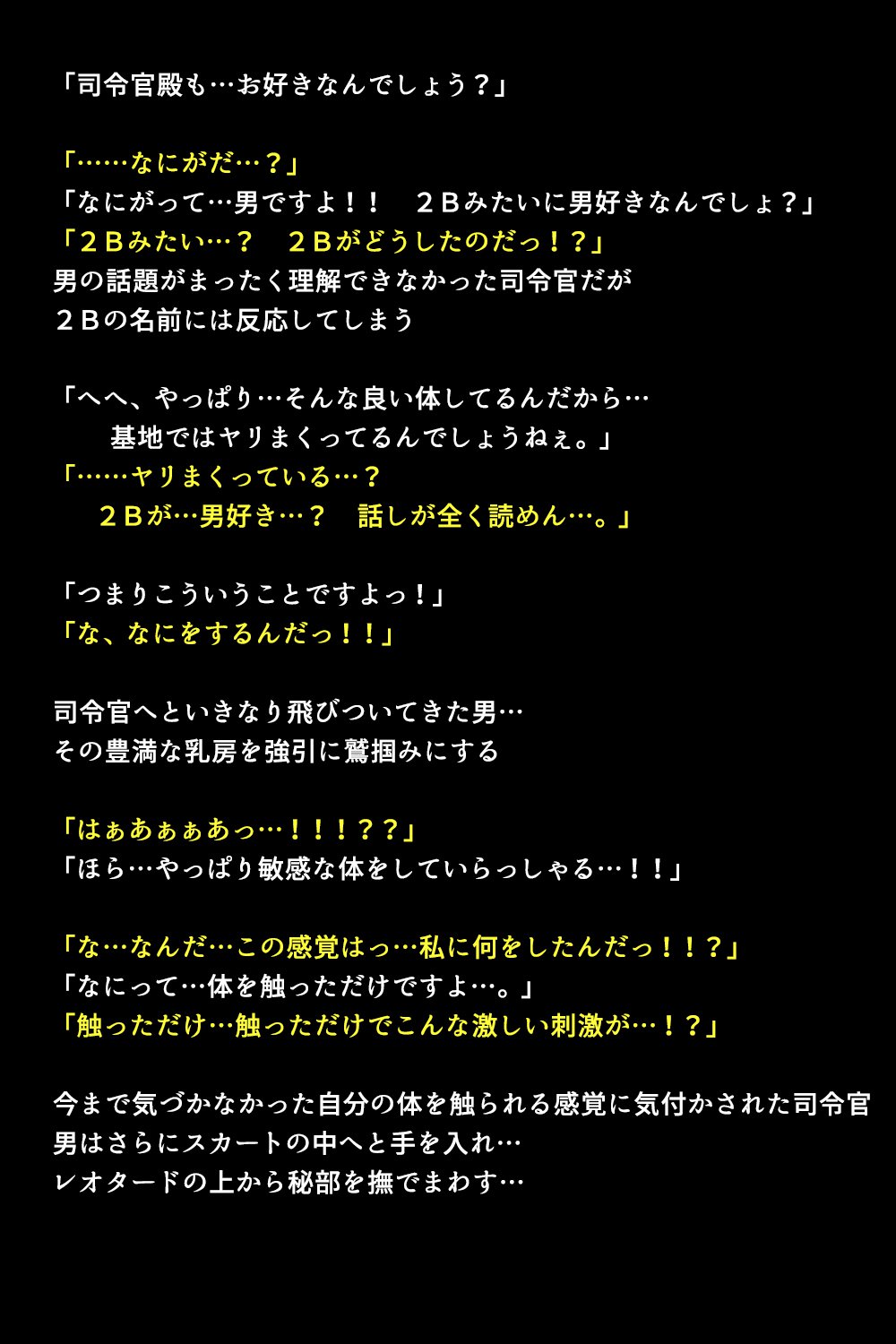 新型アンドロイドの秘密