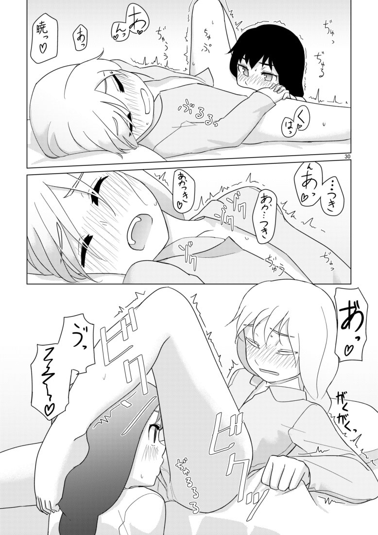 暁響百合本