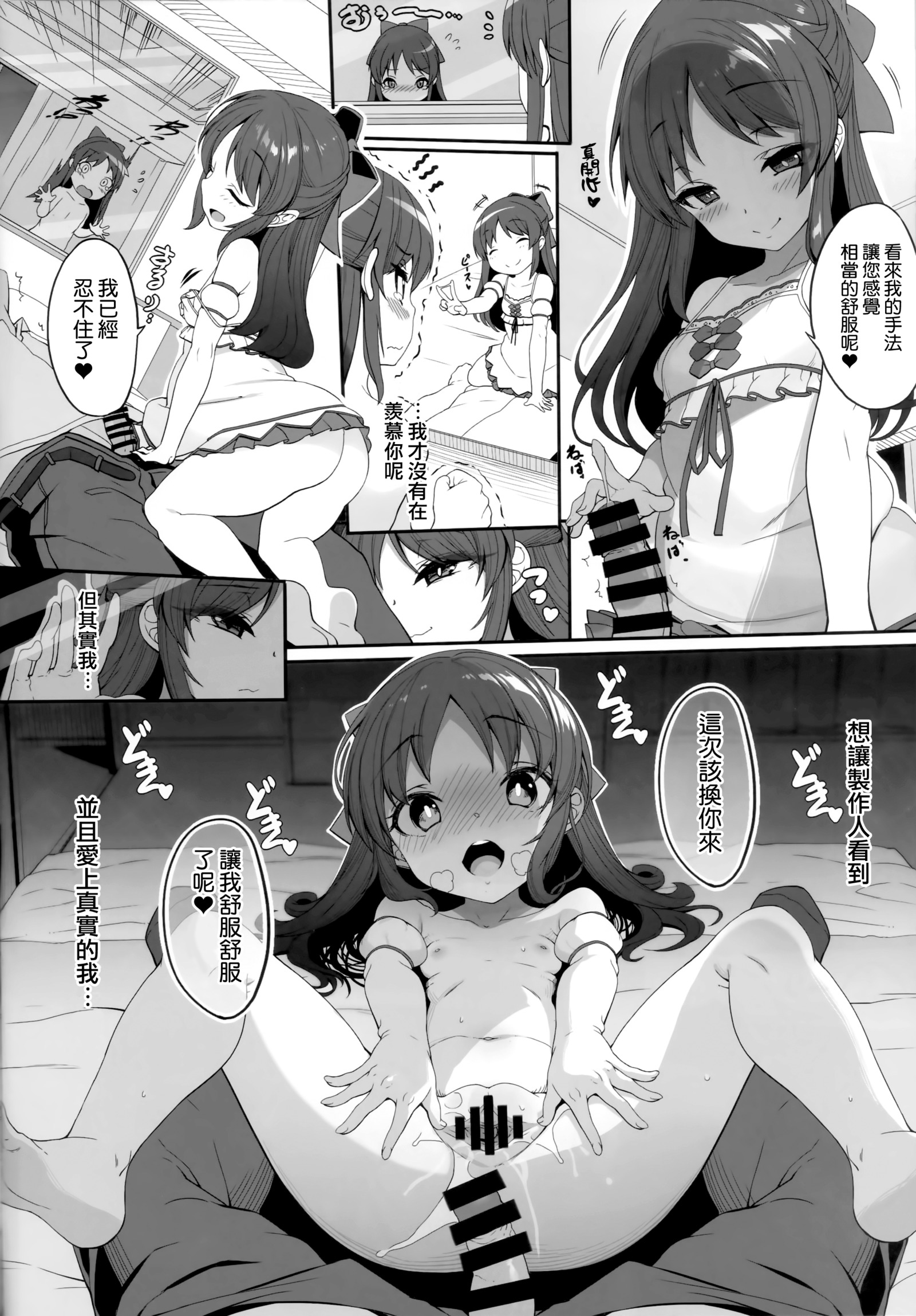 ありとアイドルの渡し