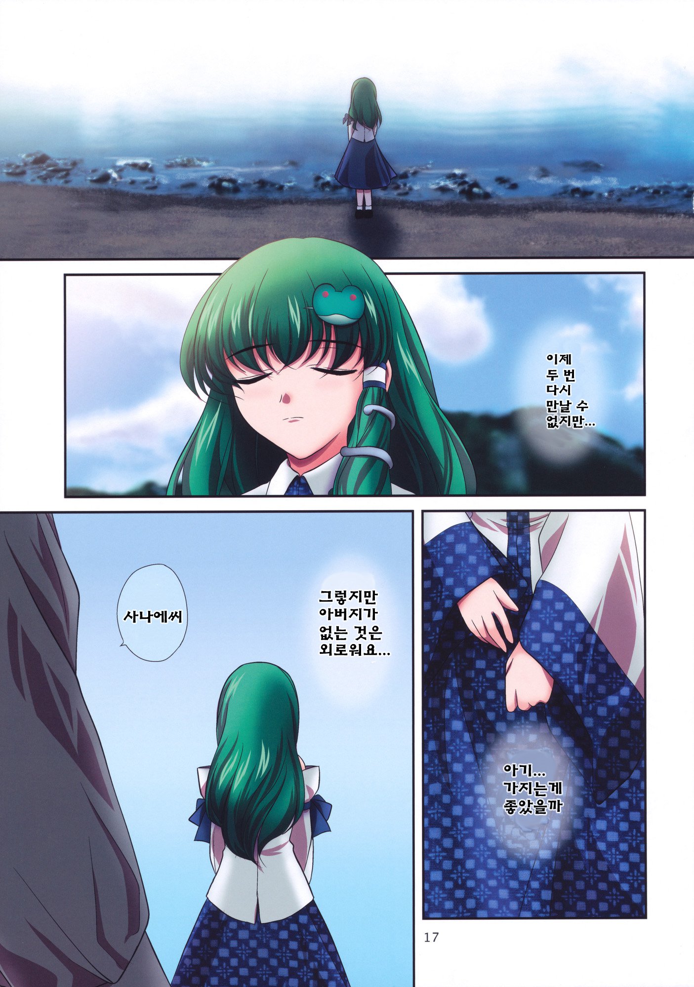 レナイふうしゅく| 연애풍축