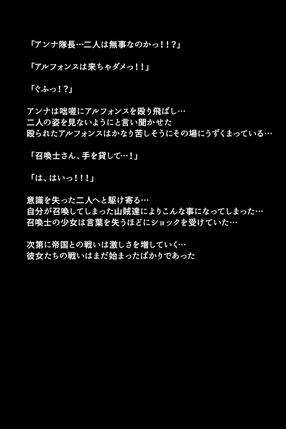 エイユウタチガショウカンサレタリユウ