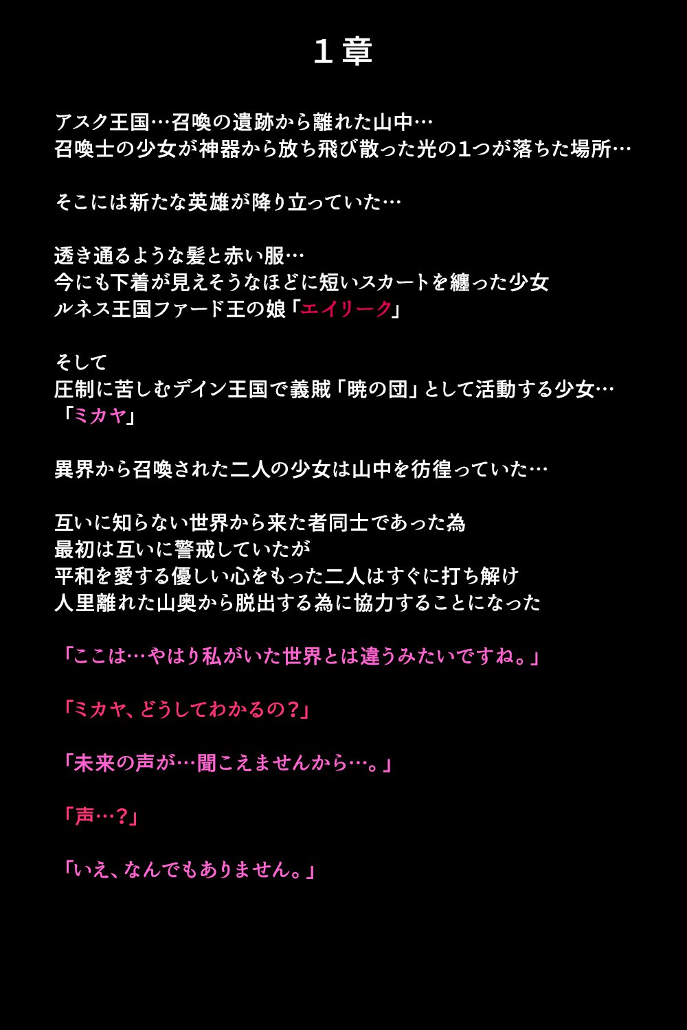 エイユウタチガショウカンサレタリユウ