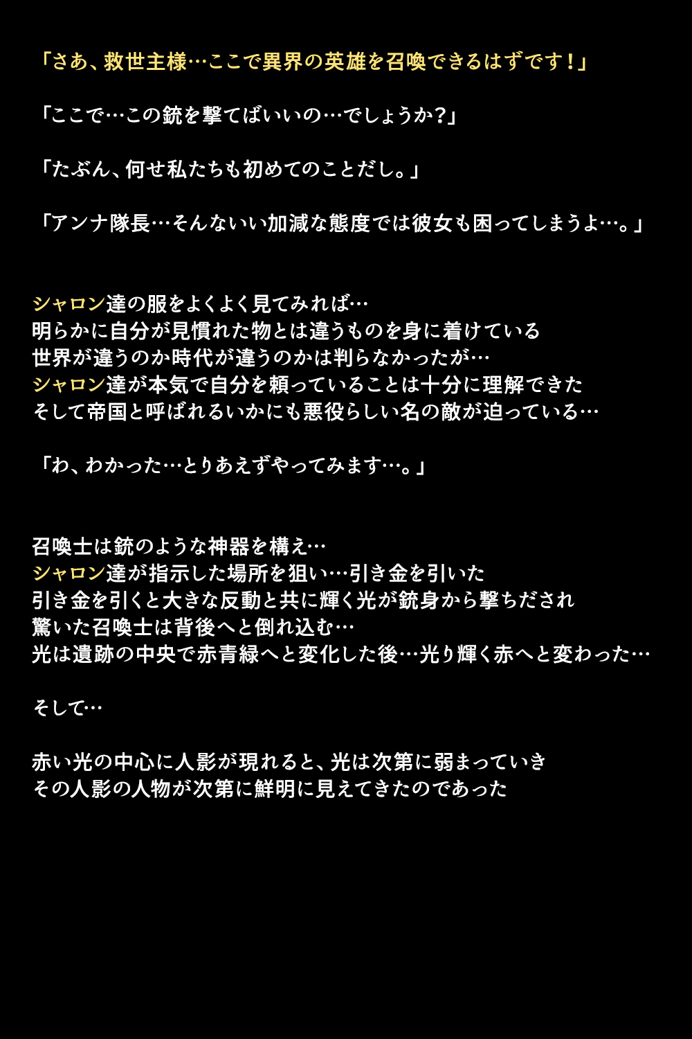 エイユウタチガショウカンサレタリユウ