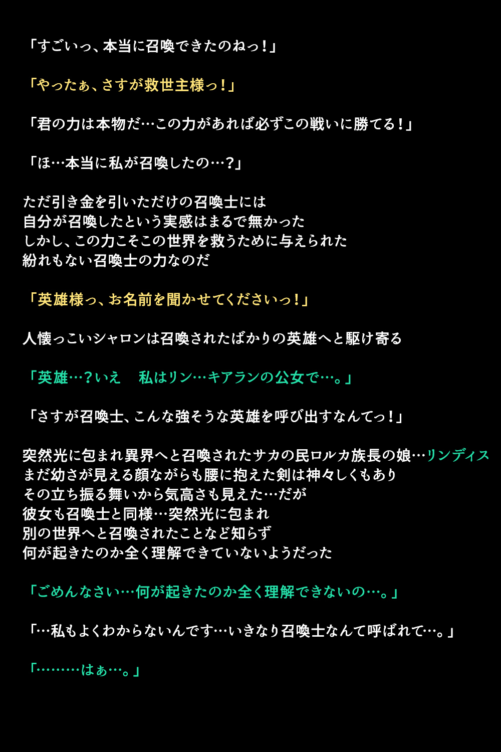 エイユウタチガショウカンサレタリユウ