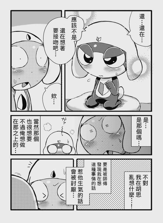 タルタマ漫画③