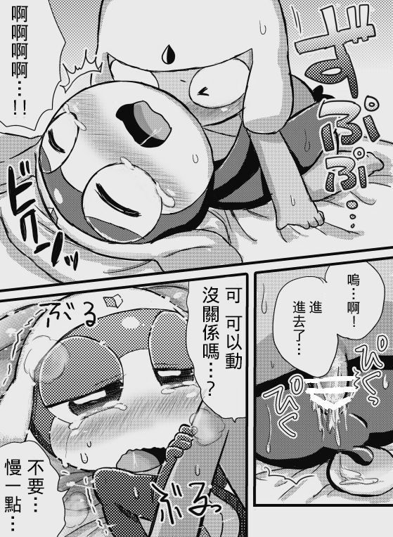 タルタマ漫画③