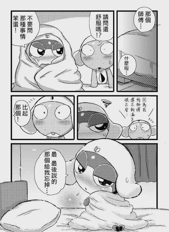 タルタマ漫画③