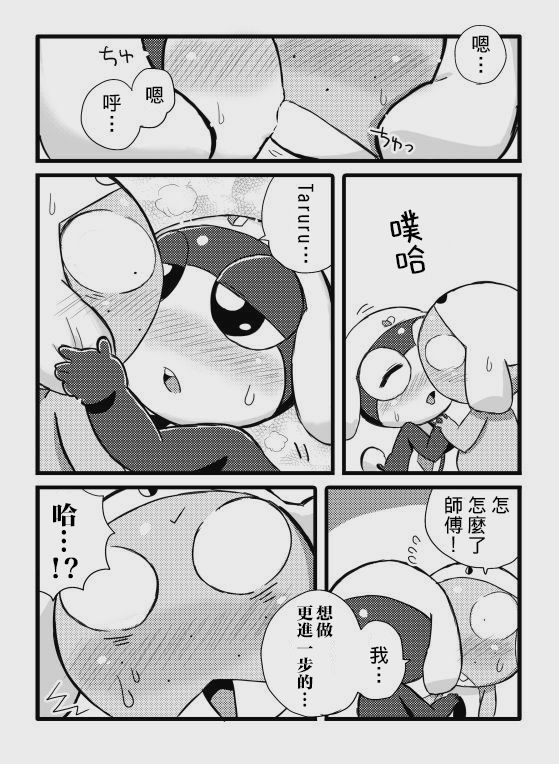 タルタマ漫画③