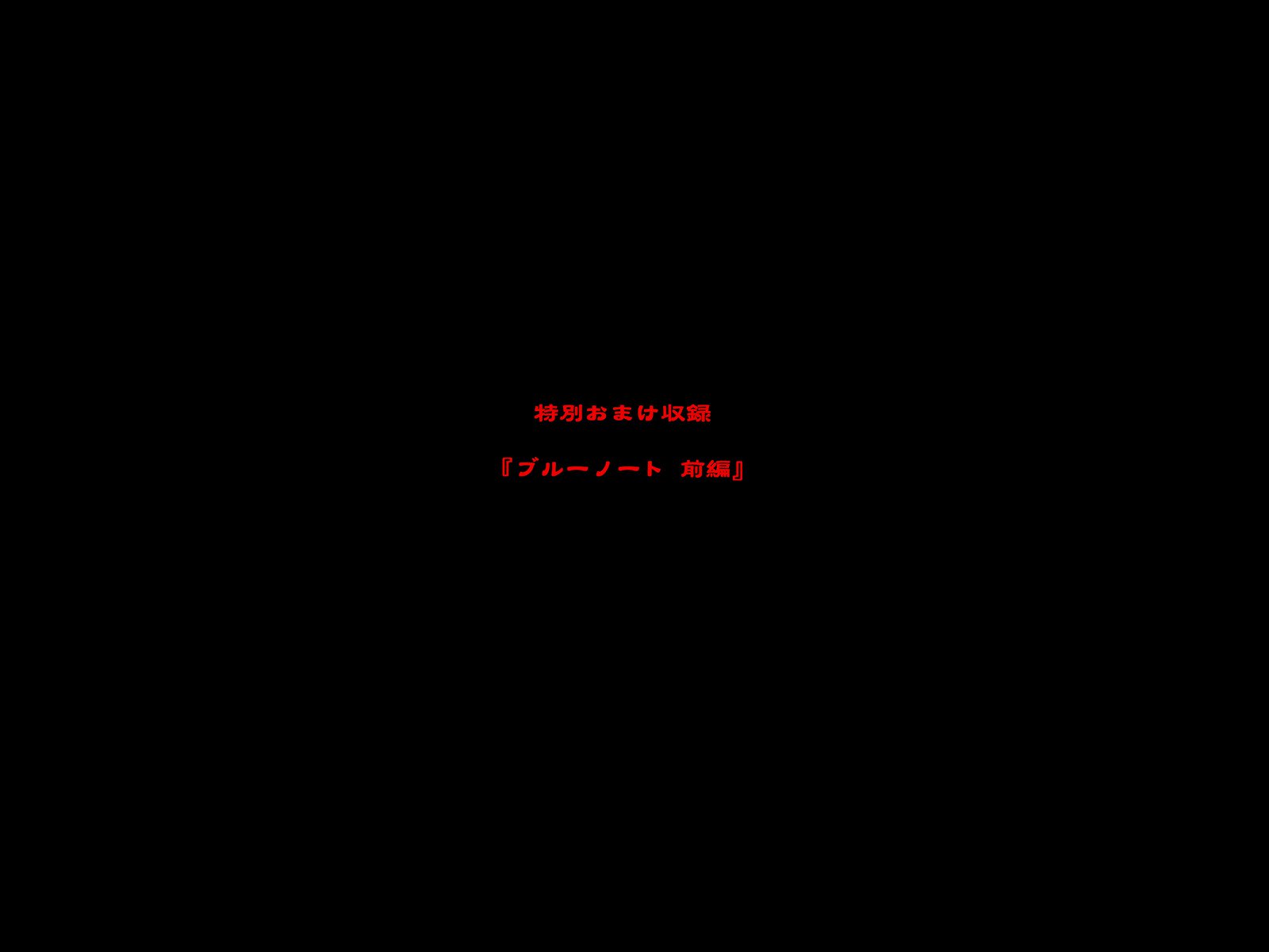 カラークラシックシチュエーションノートVol。私