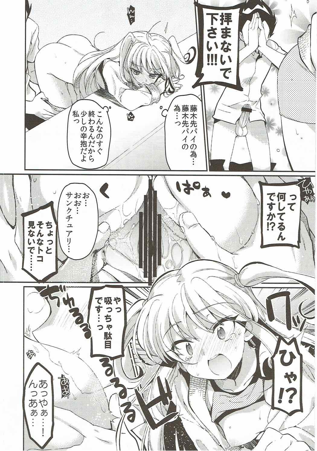 恋に恋する恋ちゃんは!