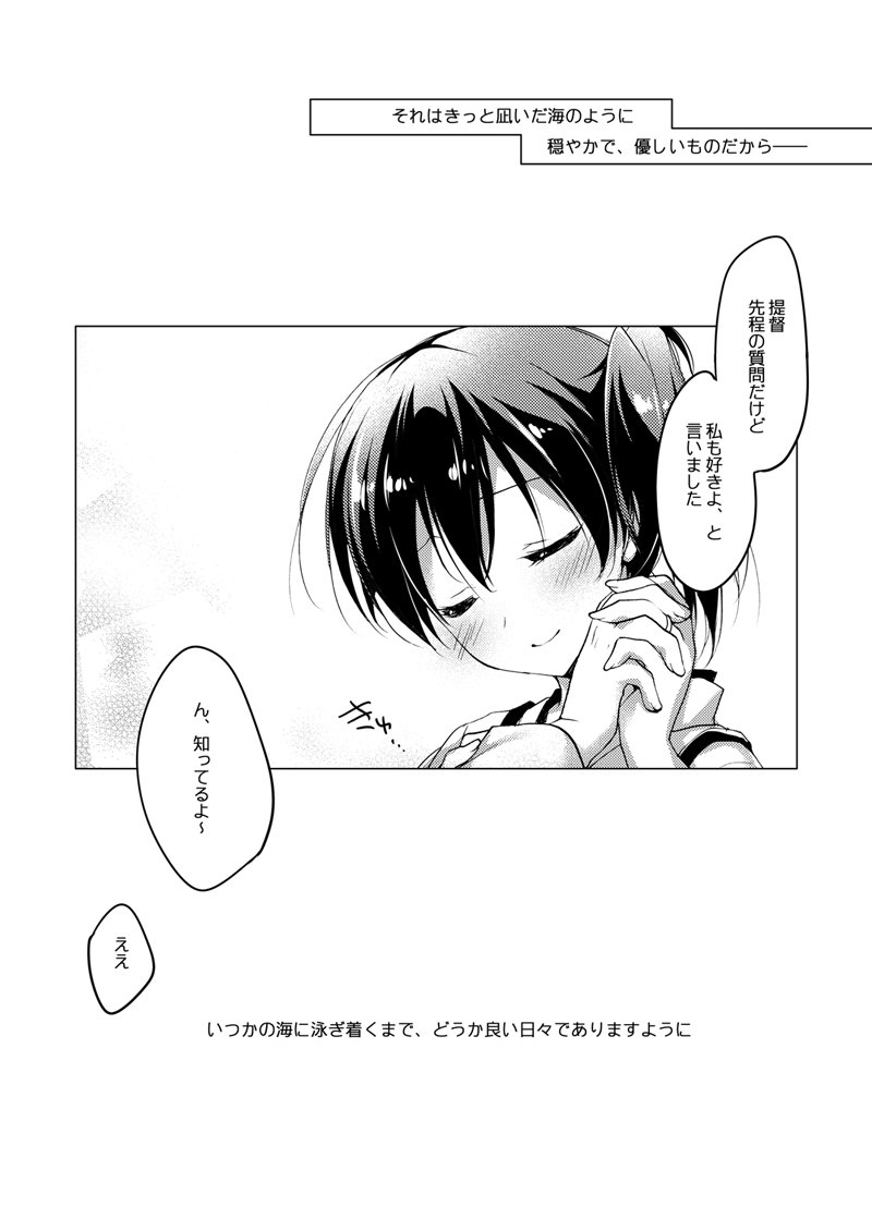 加賀さんそうしゅうへん