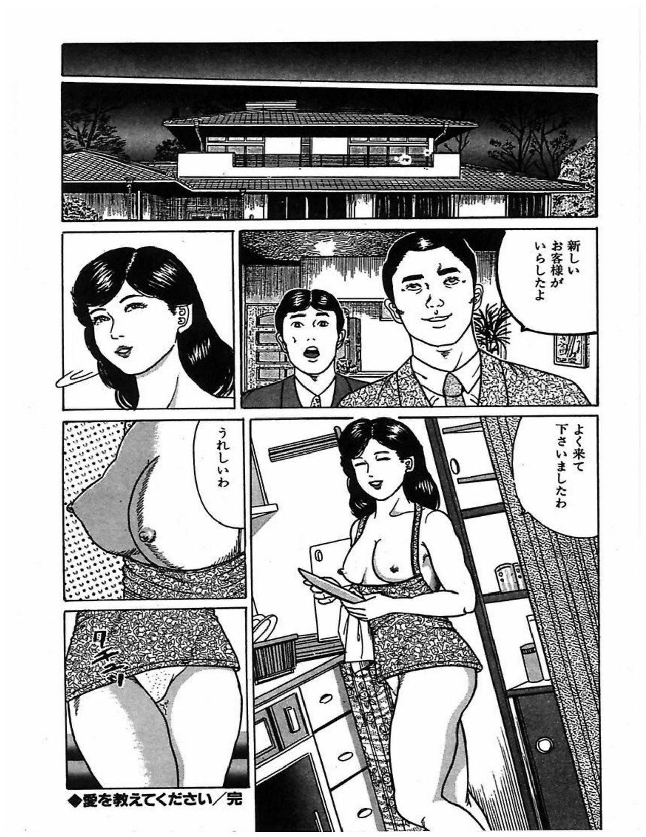 人妻奴隷契約