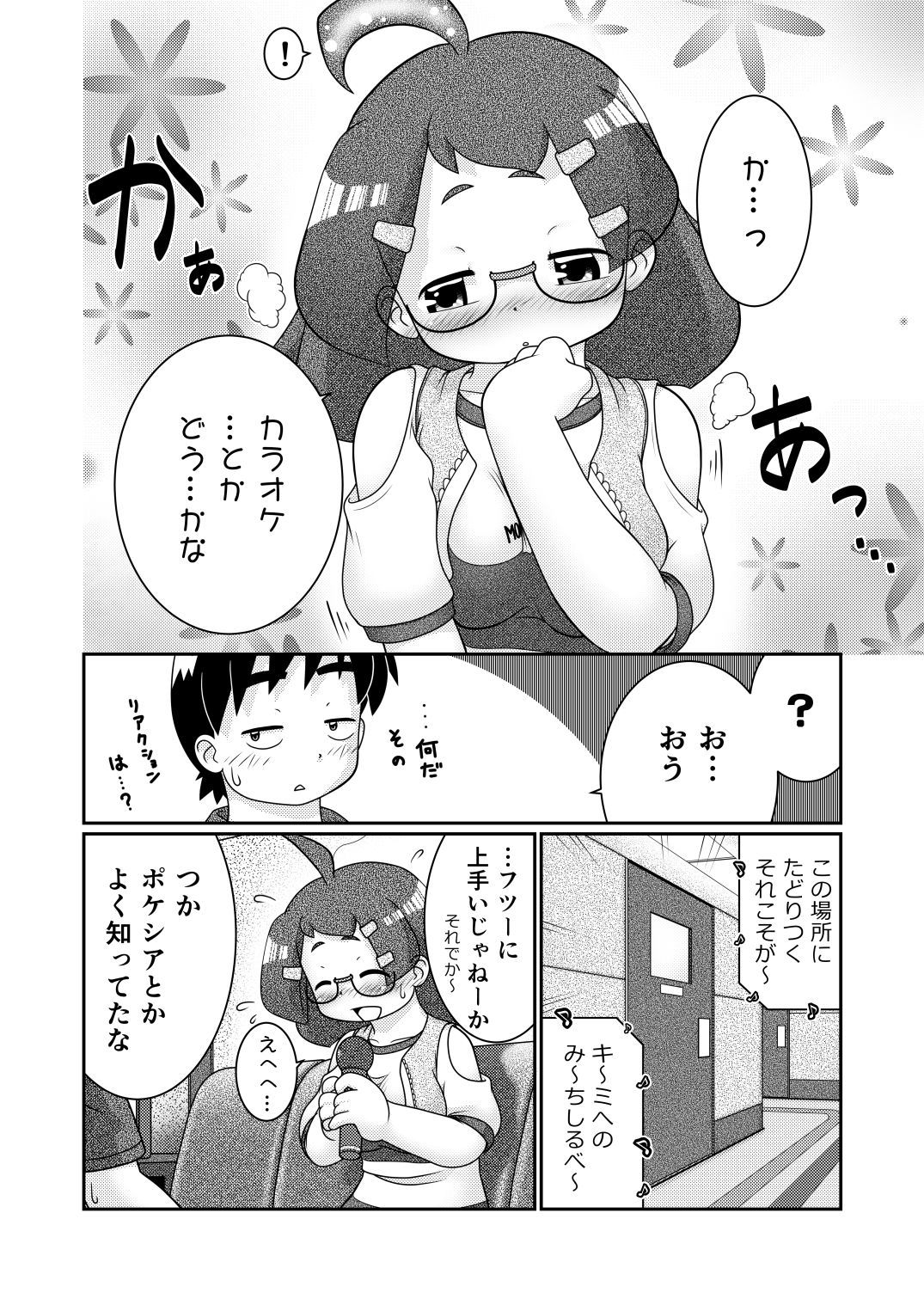 ゾクショウヘイヤワカバとウチュウカラキタナゾノAHO-G