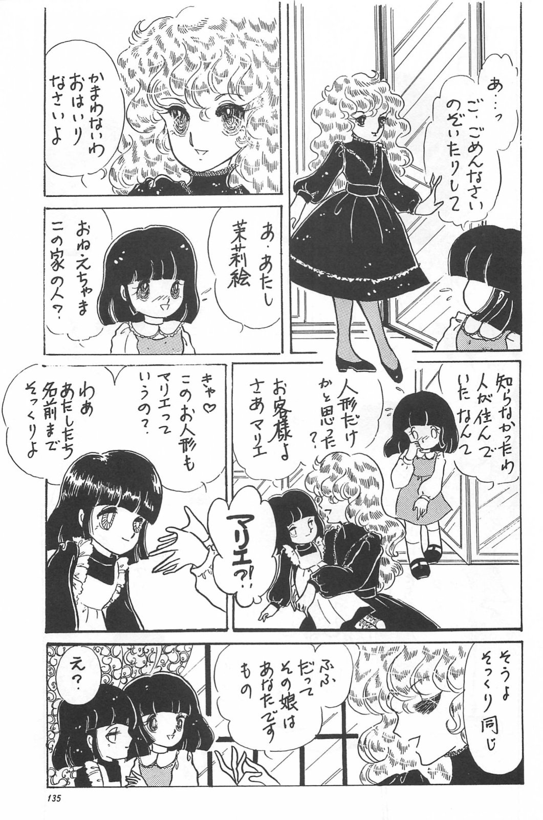 美少女ショウコウグンロリータシンドローム