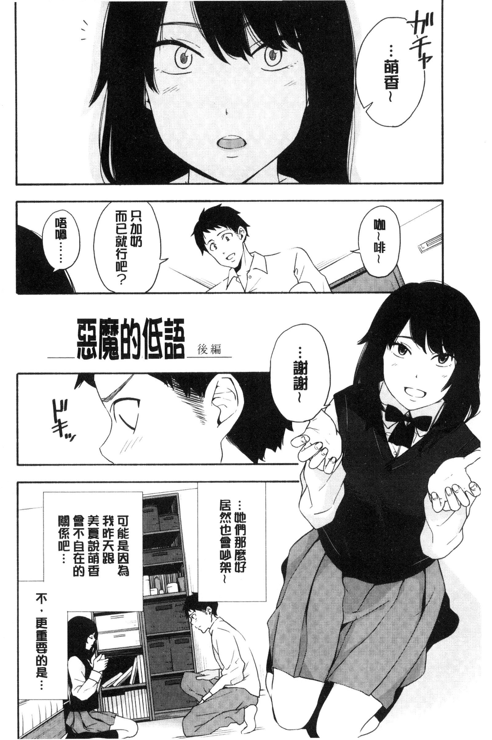 声を聞かせて