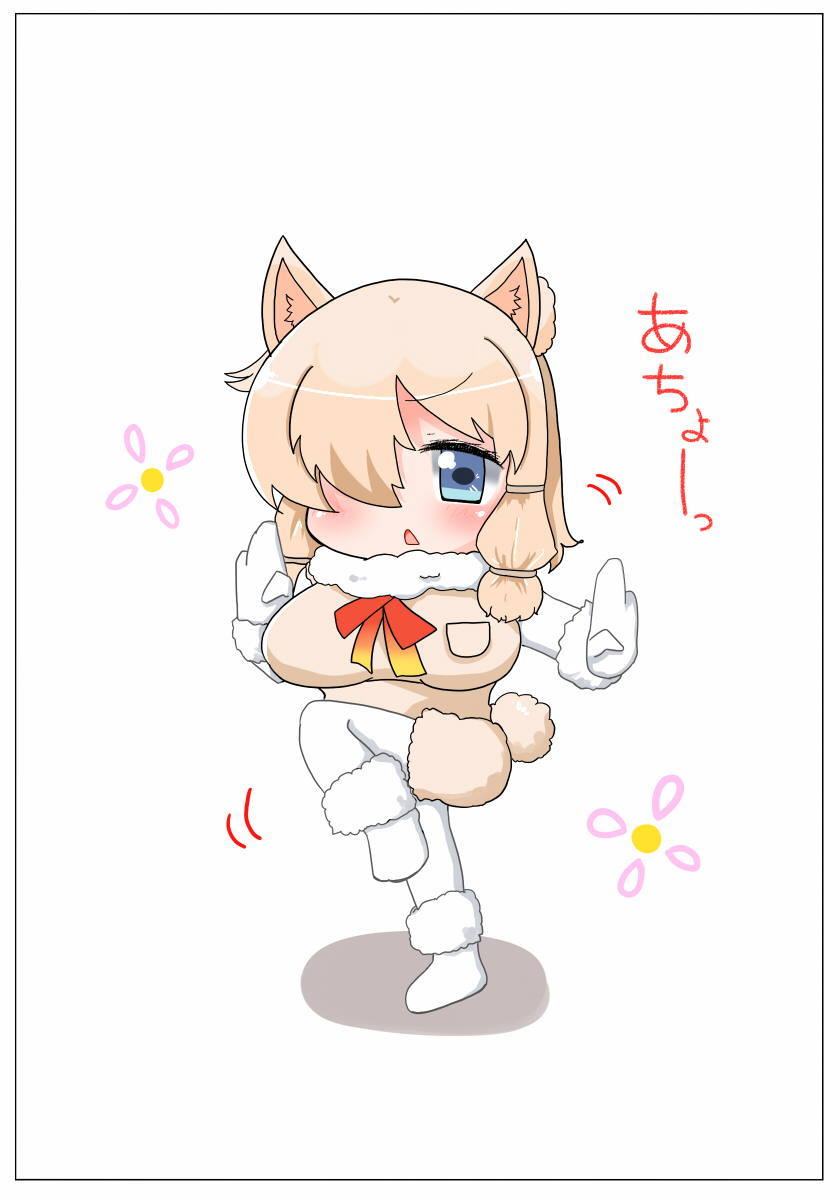 むちむちだねアルパカちゃん