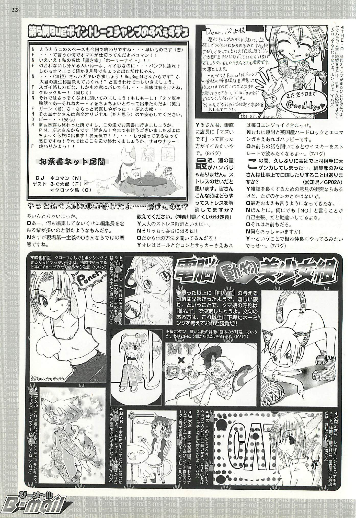 BugBug Magazine 2002-01 Vol 89