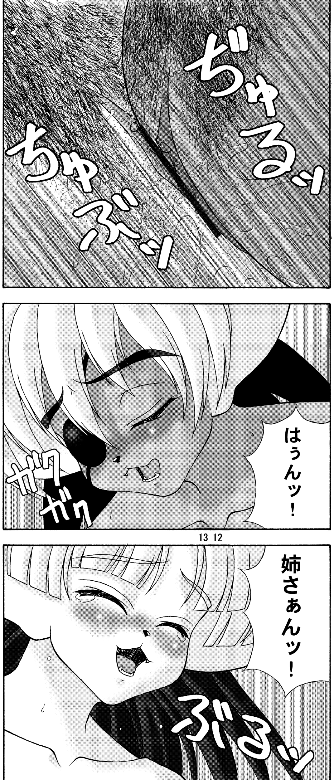 【コルトラン艦報きょうそうきょく