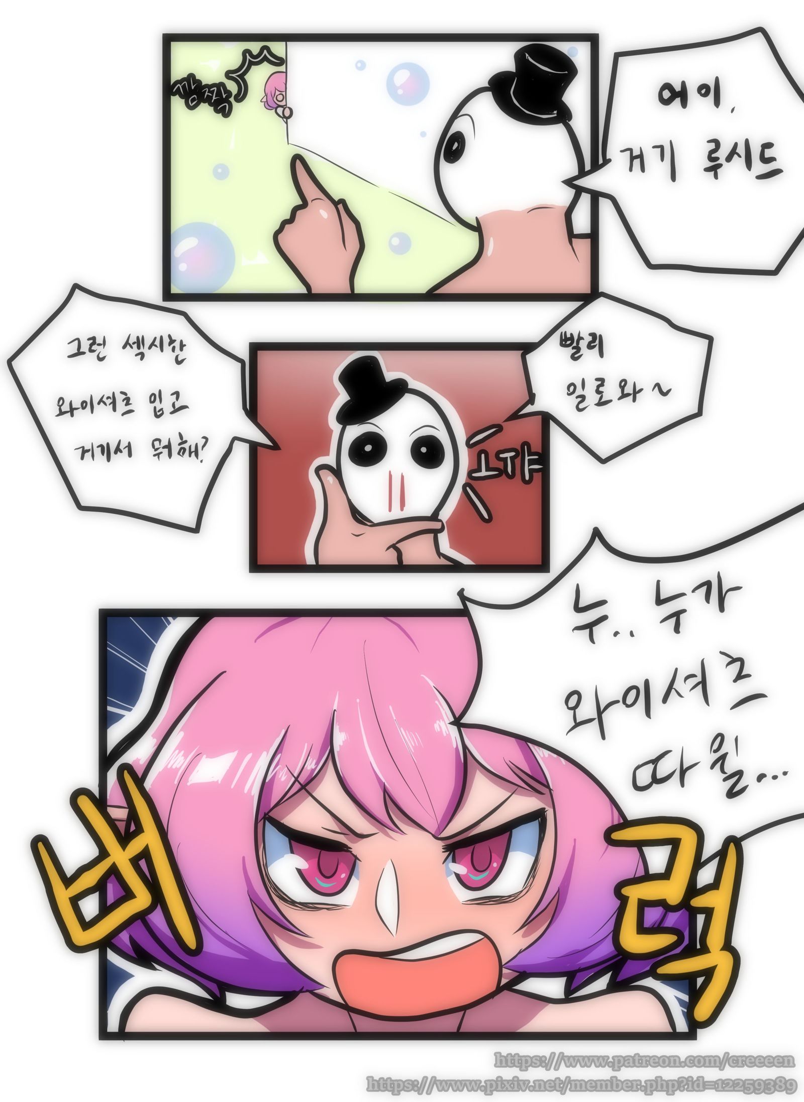 루시드VS대적자