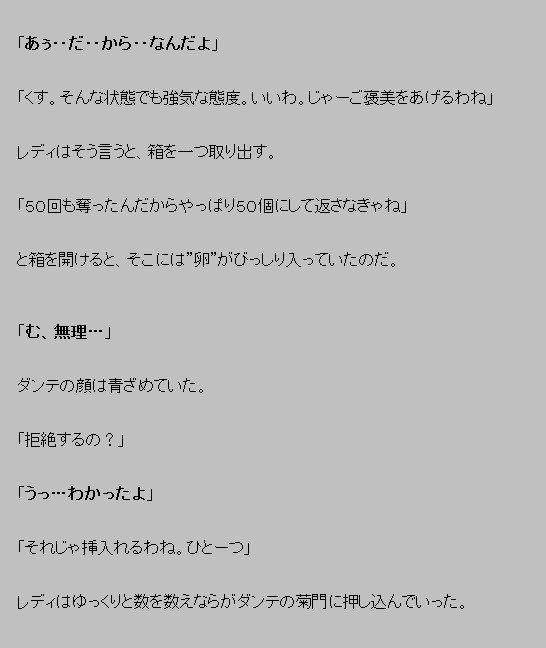 悪魔がきたりてうみおと