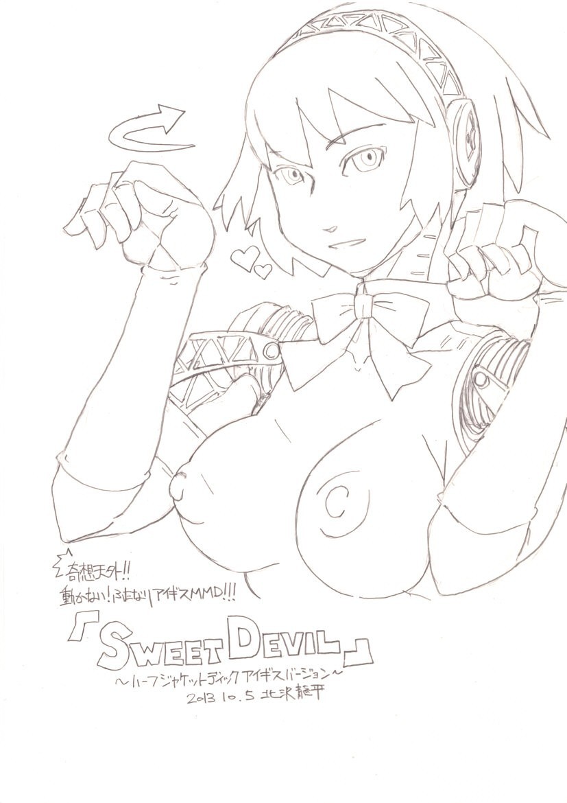 MMDアイギスの 『SweetDevil』