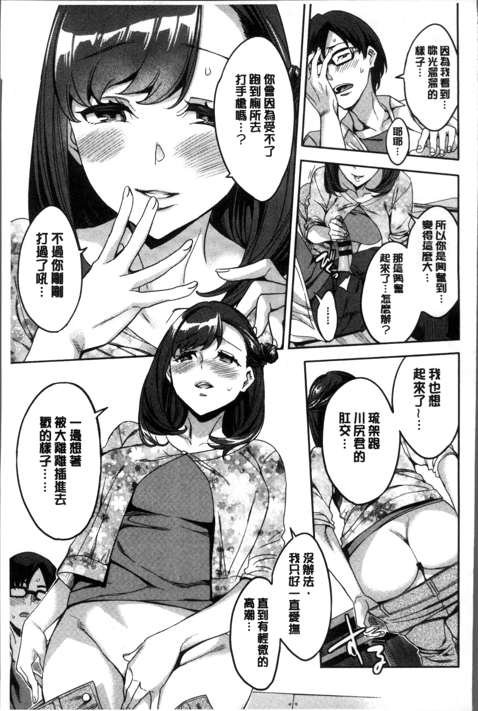 しりたがり女王|主動翹臀的女子