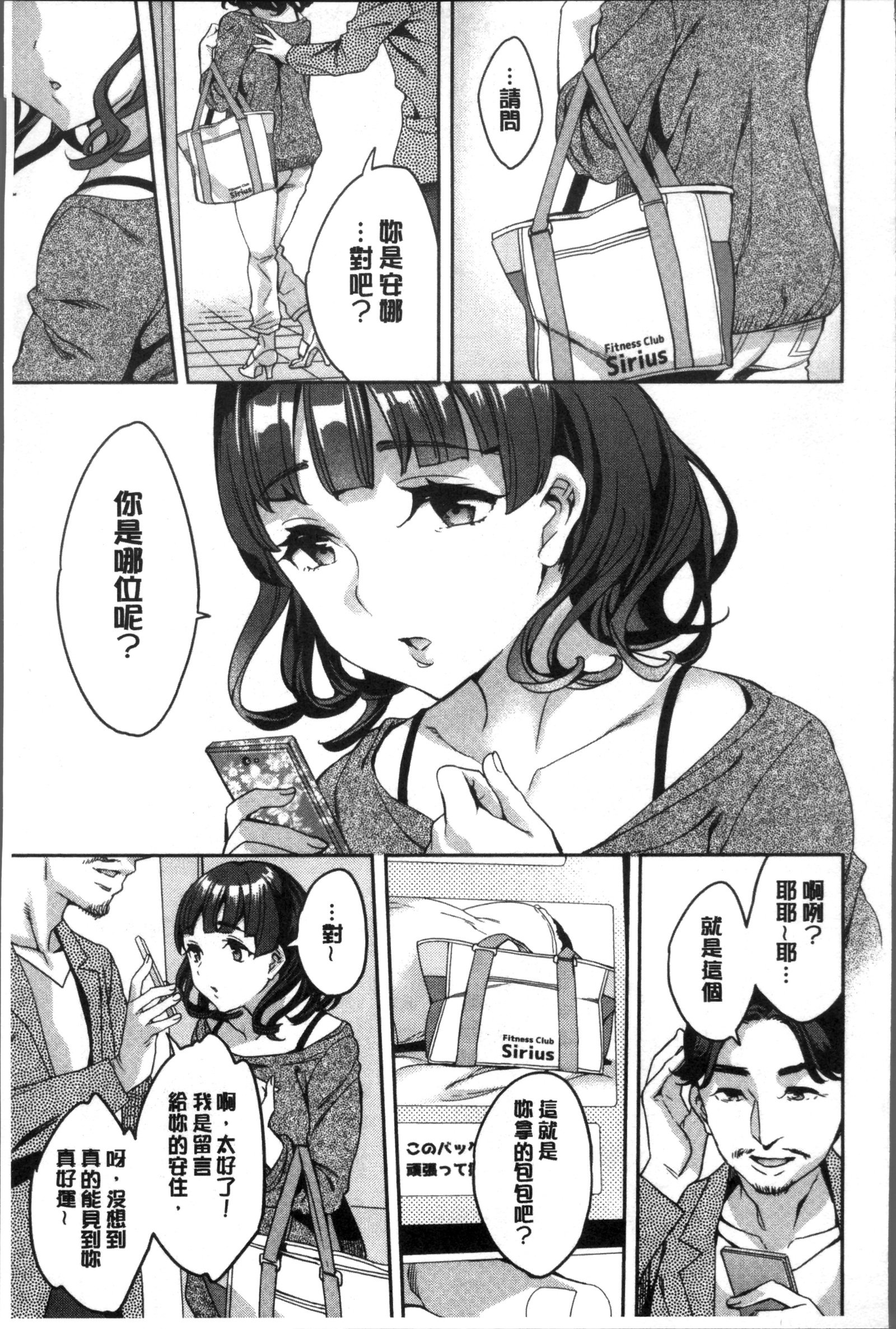 しりたがり女王|主動翹臀的女子