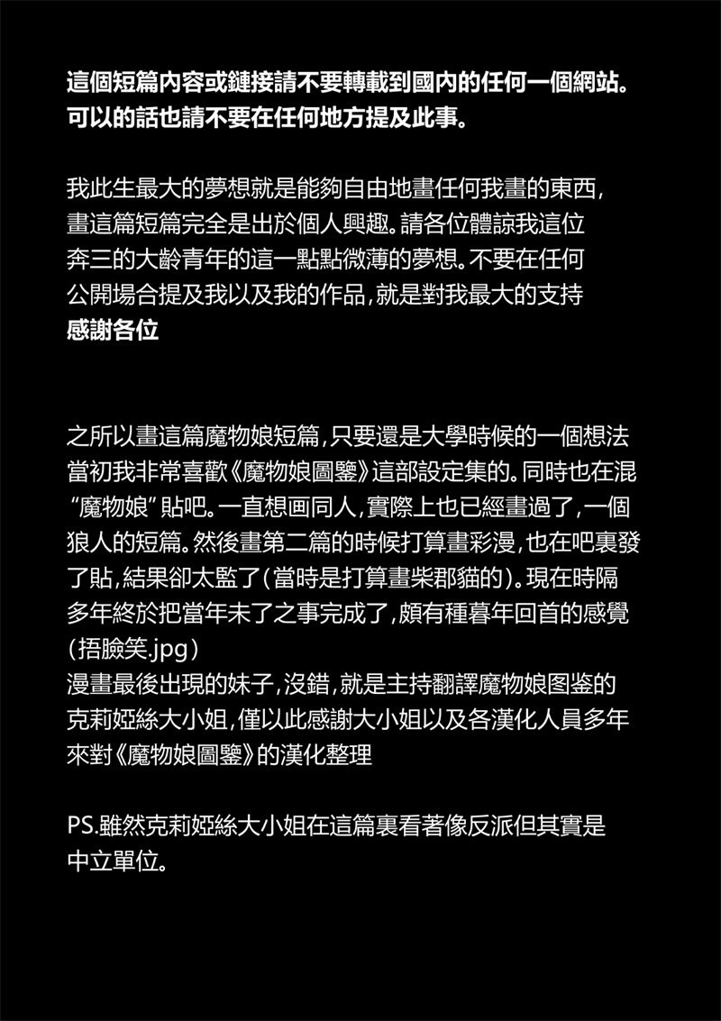 被害報告.阿特拉克·納克亞