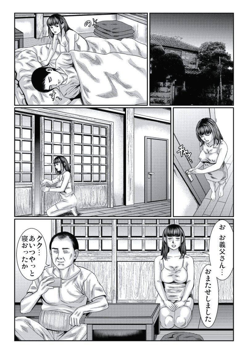 人妻いぢり