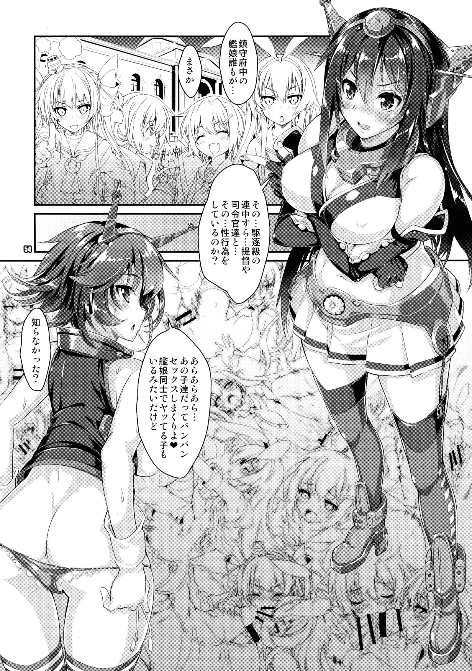 マホタンテイシャ艦隊これくしょん