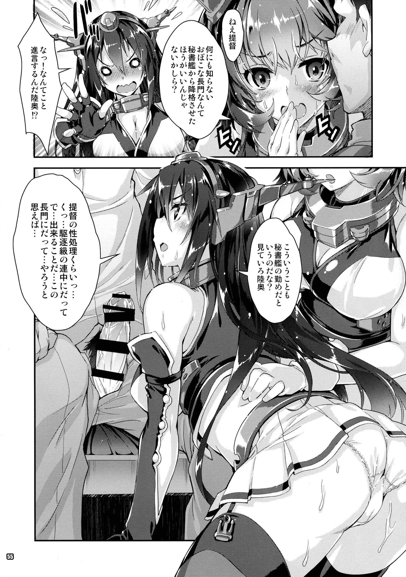 マホタンテイシャ艦隊これくしょん