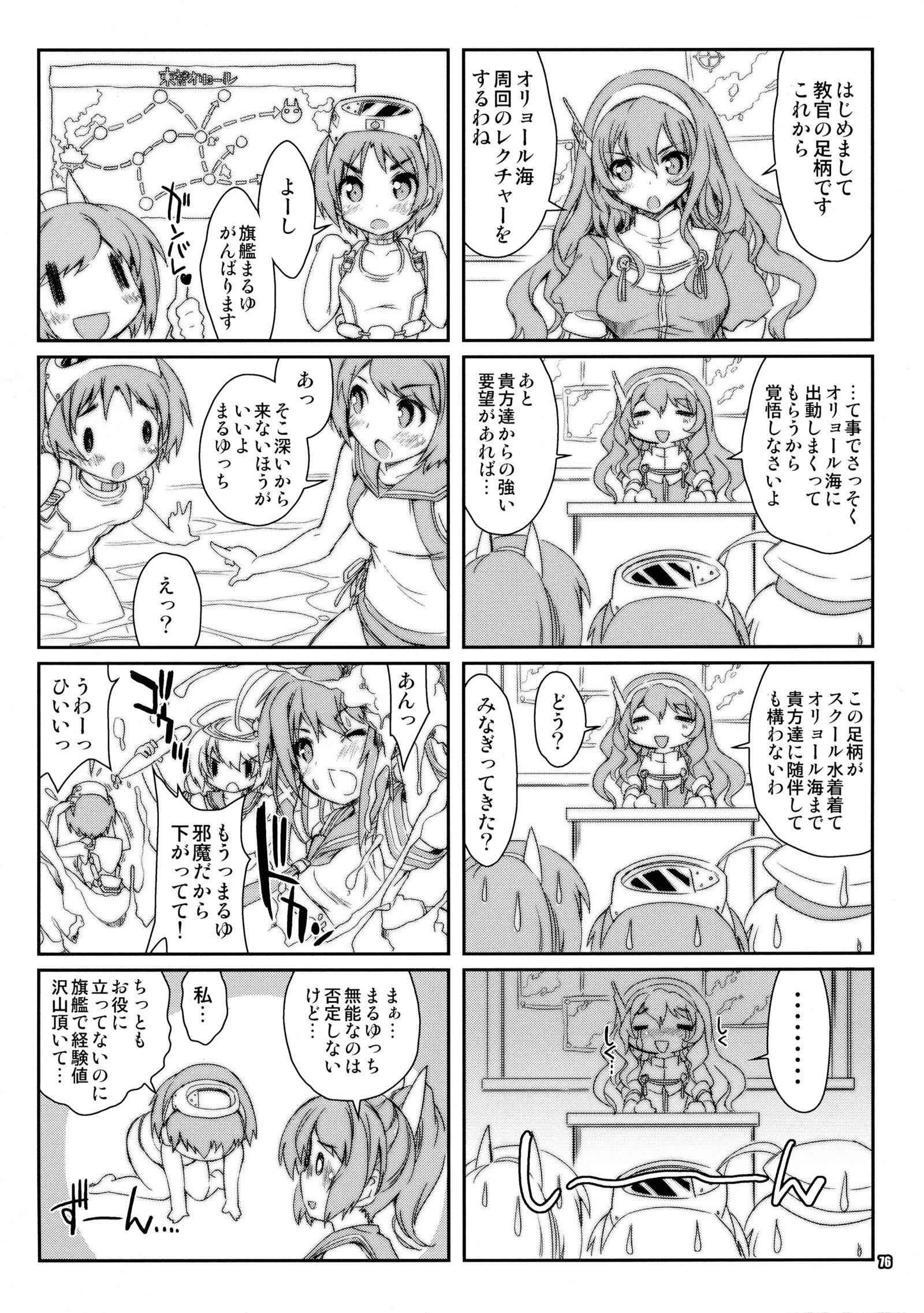 マホタンテイシャ艦隊これくしょん