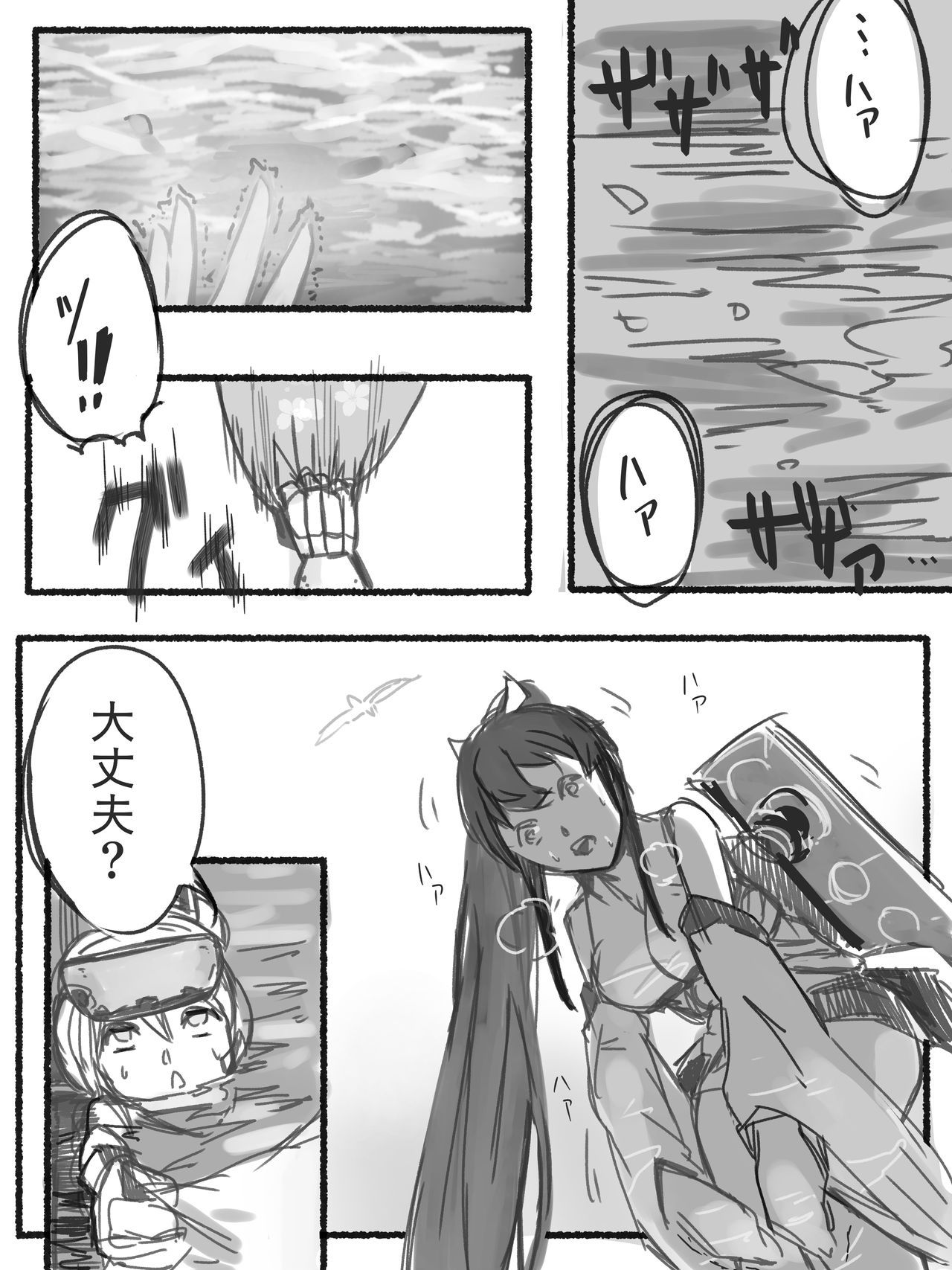 蒼龍飛龍でエロレズ漫画