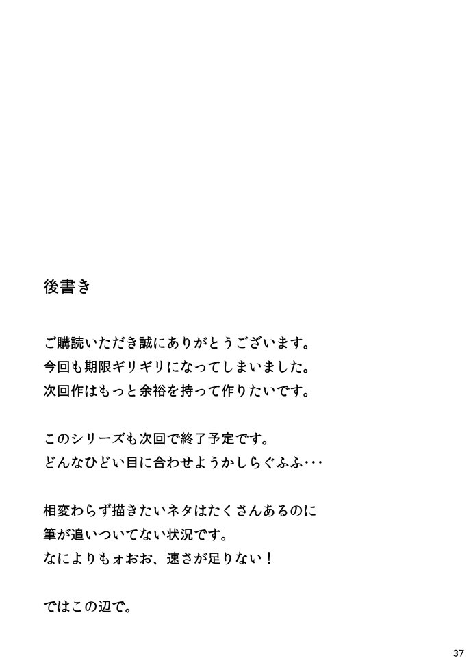 西住志保のシルベキじゃ中田ことちゅう