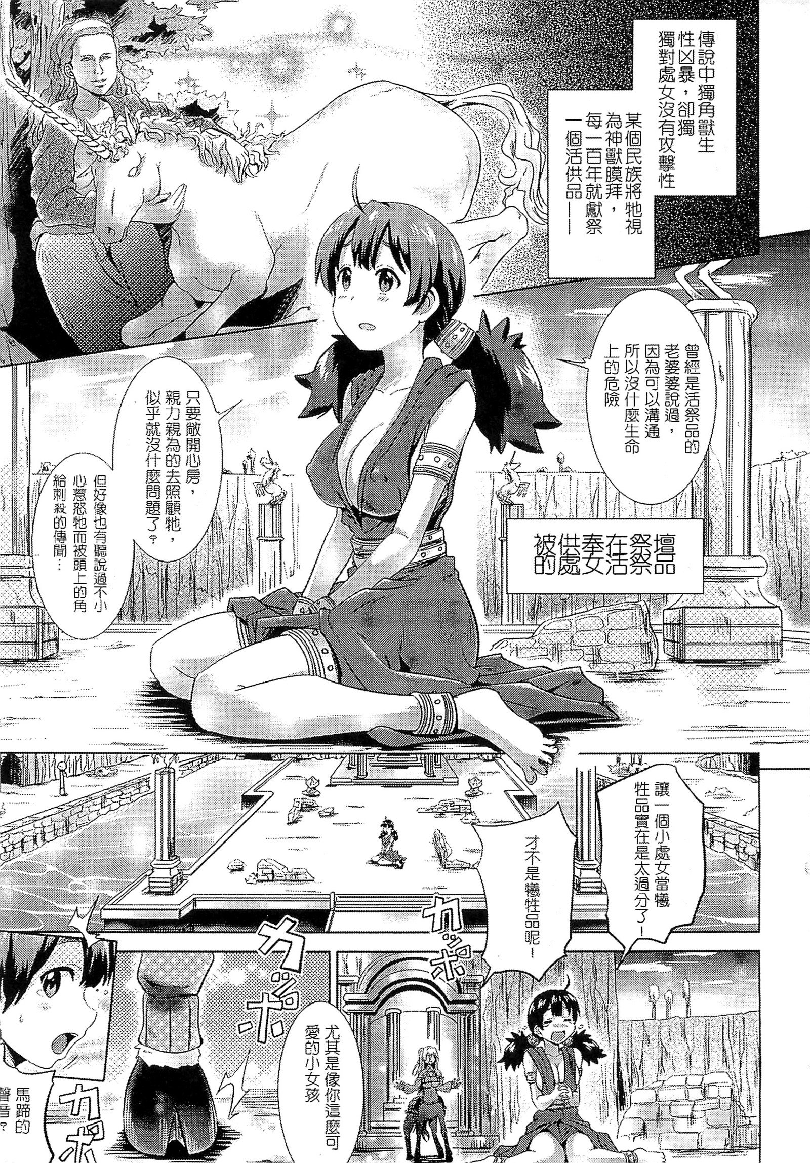 魔物娘樂園2