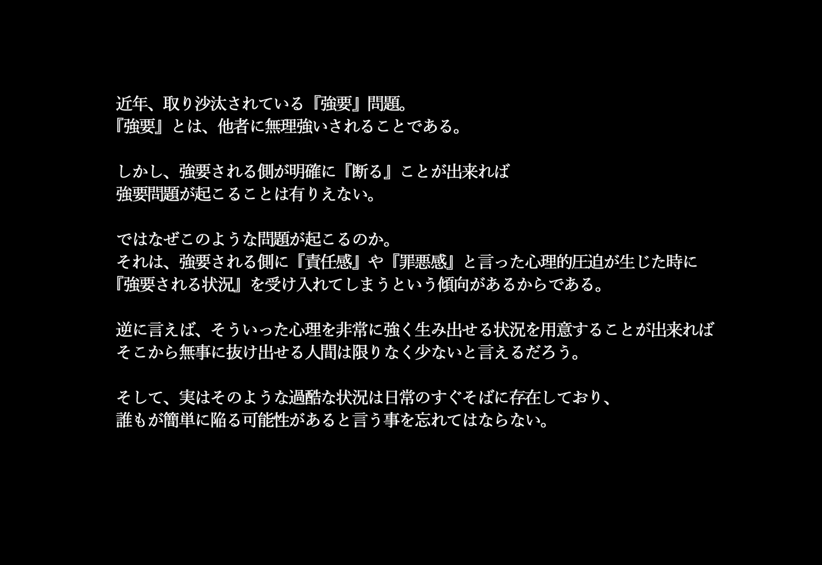 オフパコキョウヨウ！ブラックベイトのジッタイ