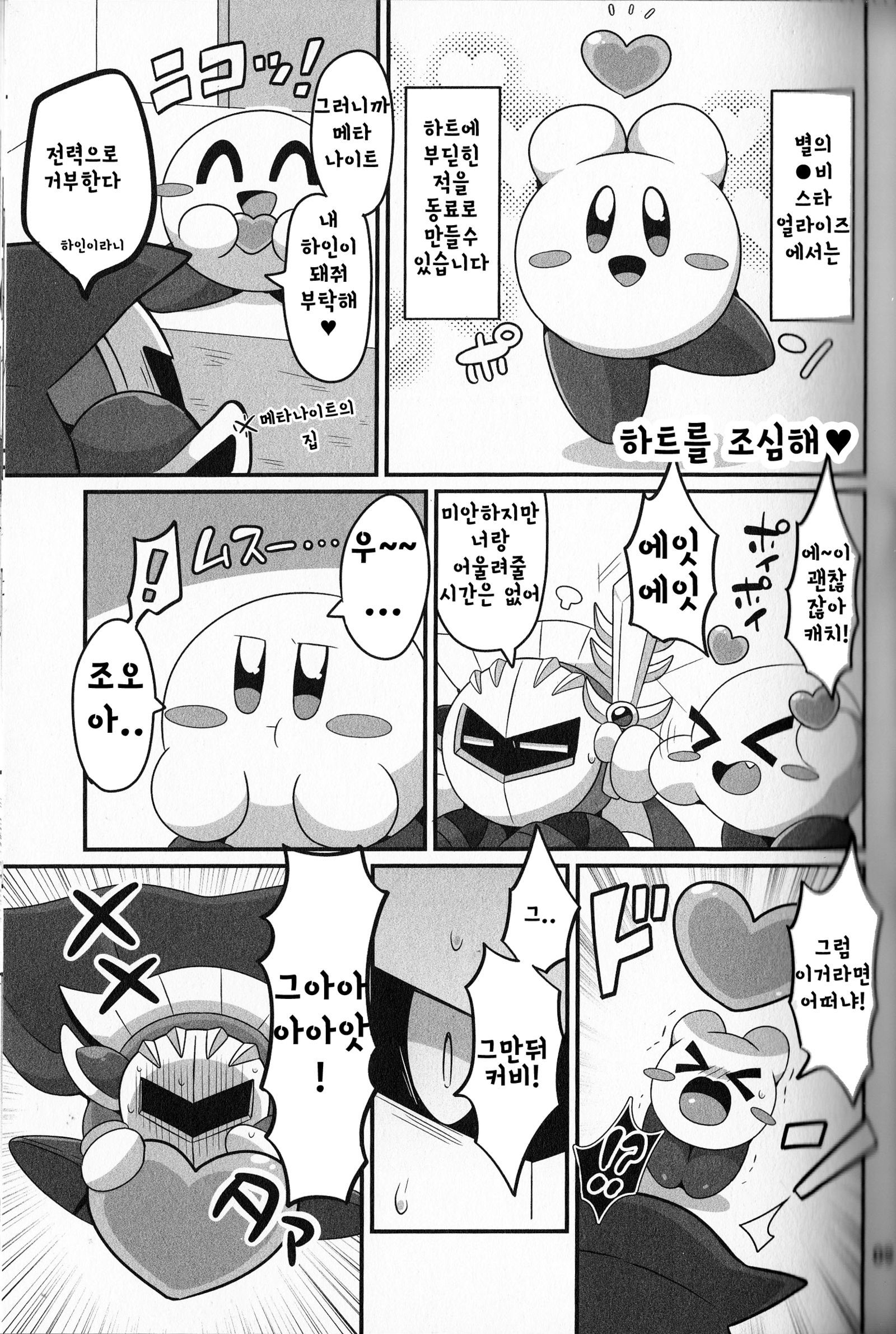 球体でもXXXしたい！ | 동글해도XXX하고싶어！