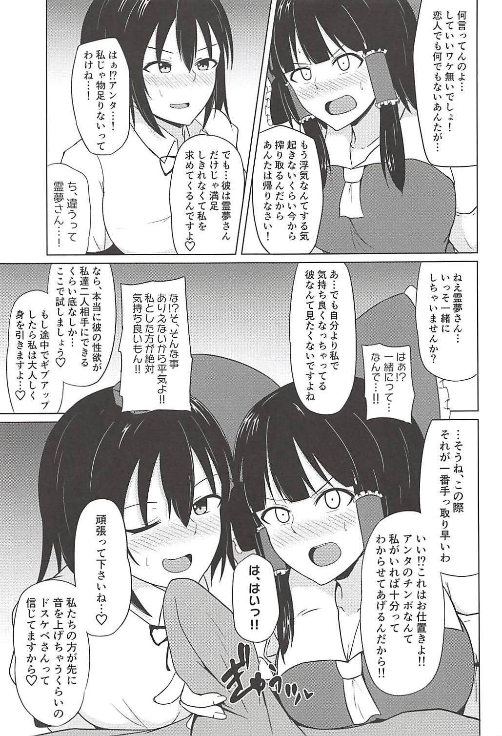 巫女天狗もアナタの鳥子