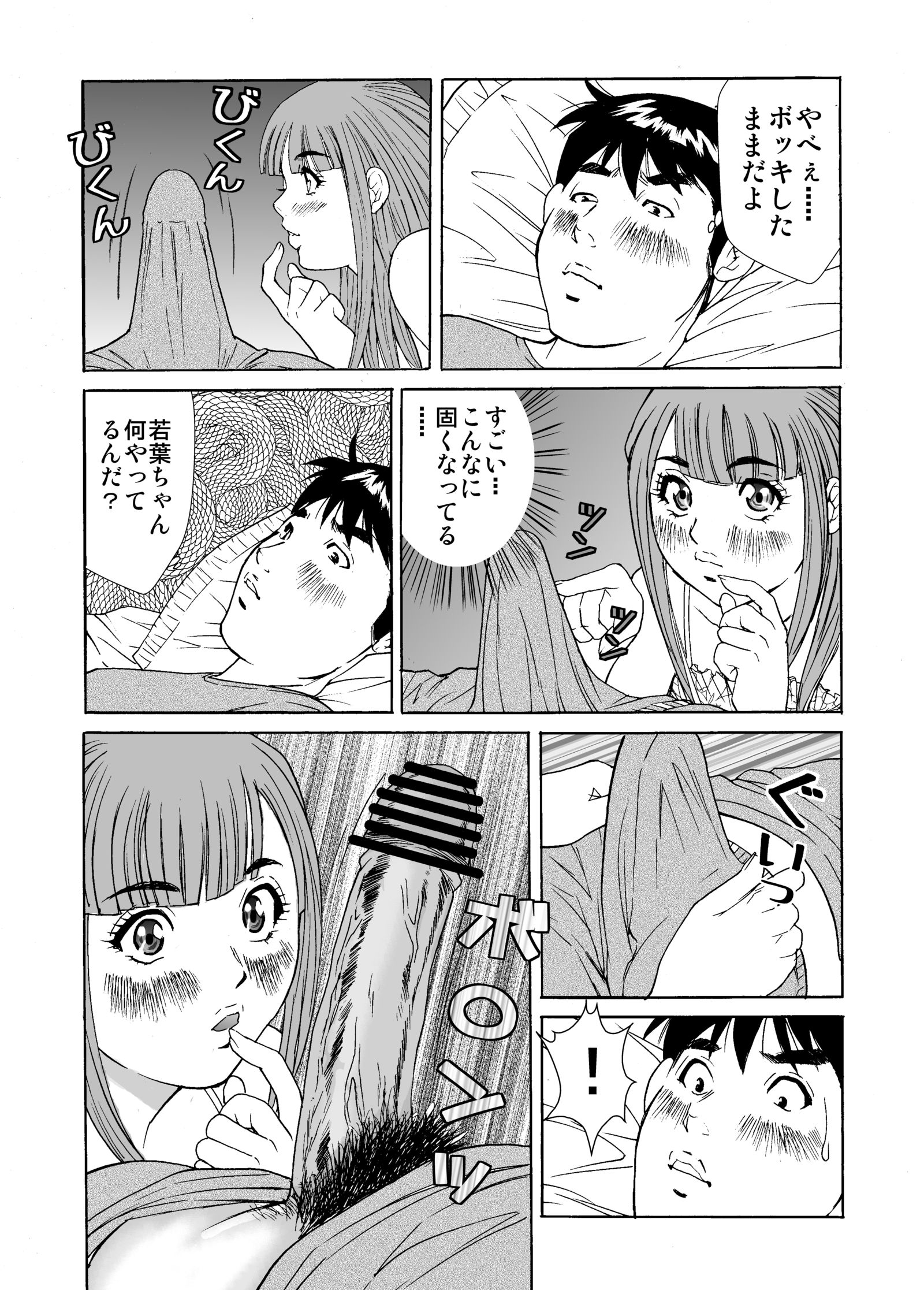 の娘わかばちゃん