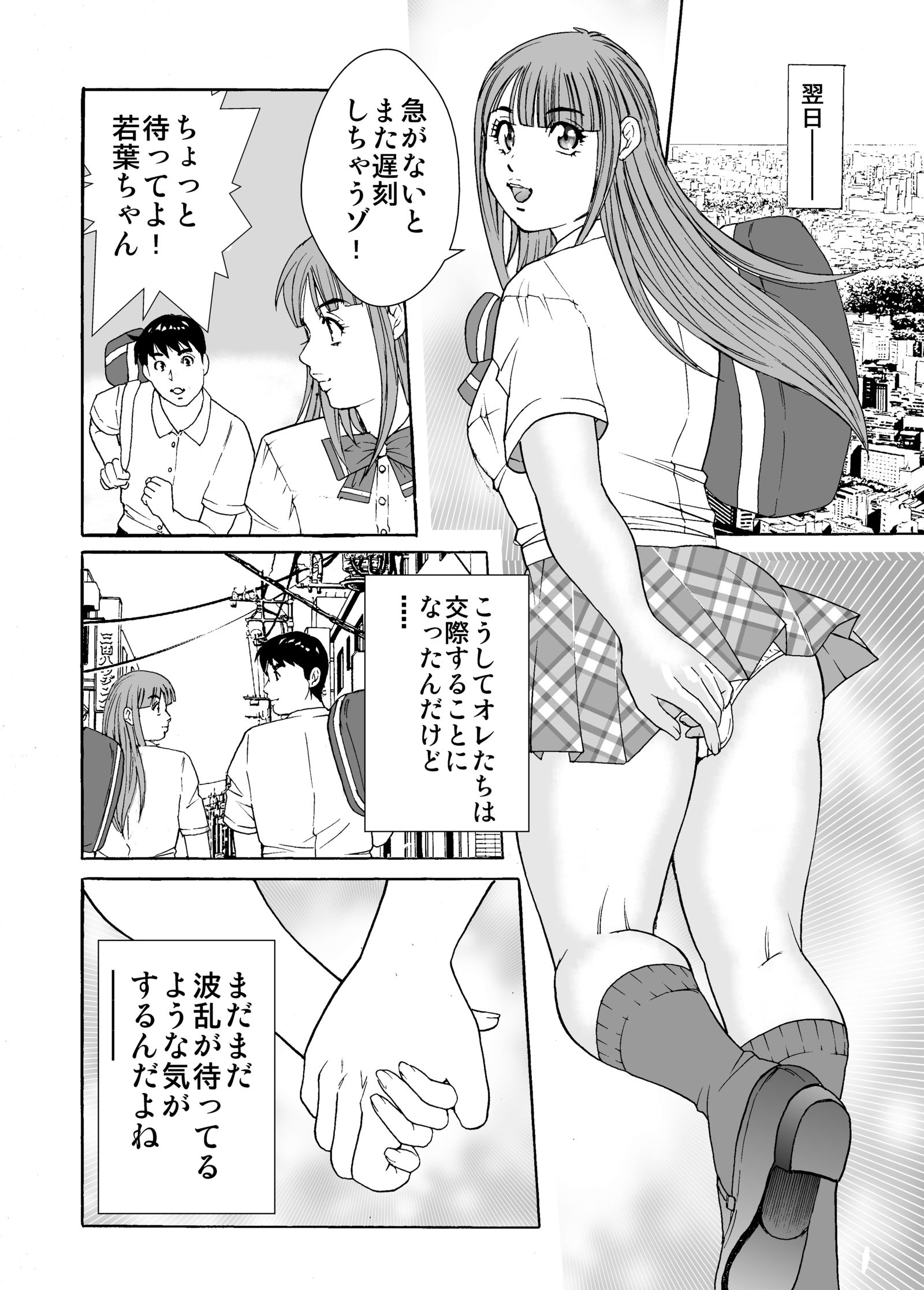 の娘わかばちゃん