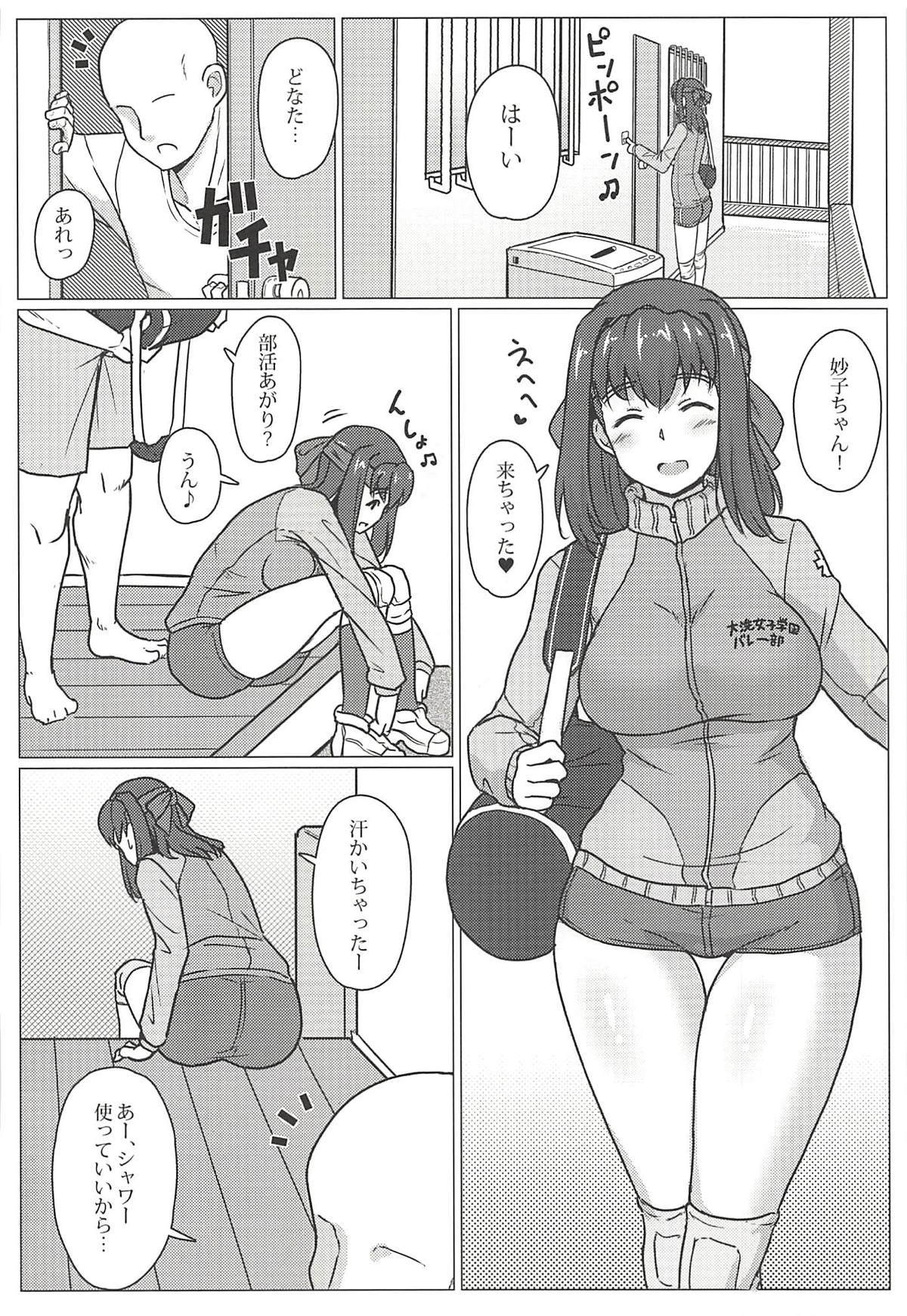 たえこちゃんをたんのうしたい!!