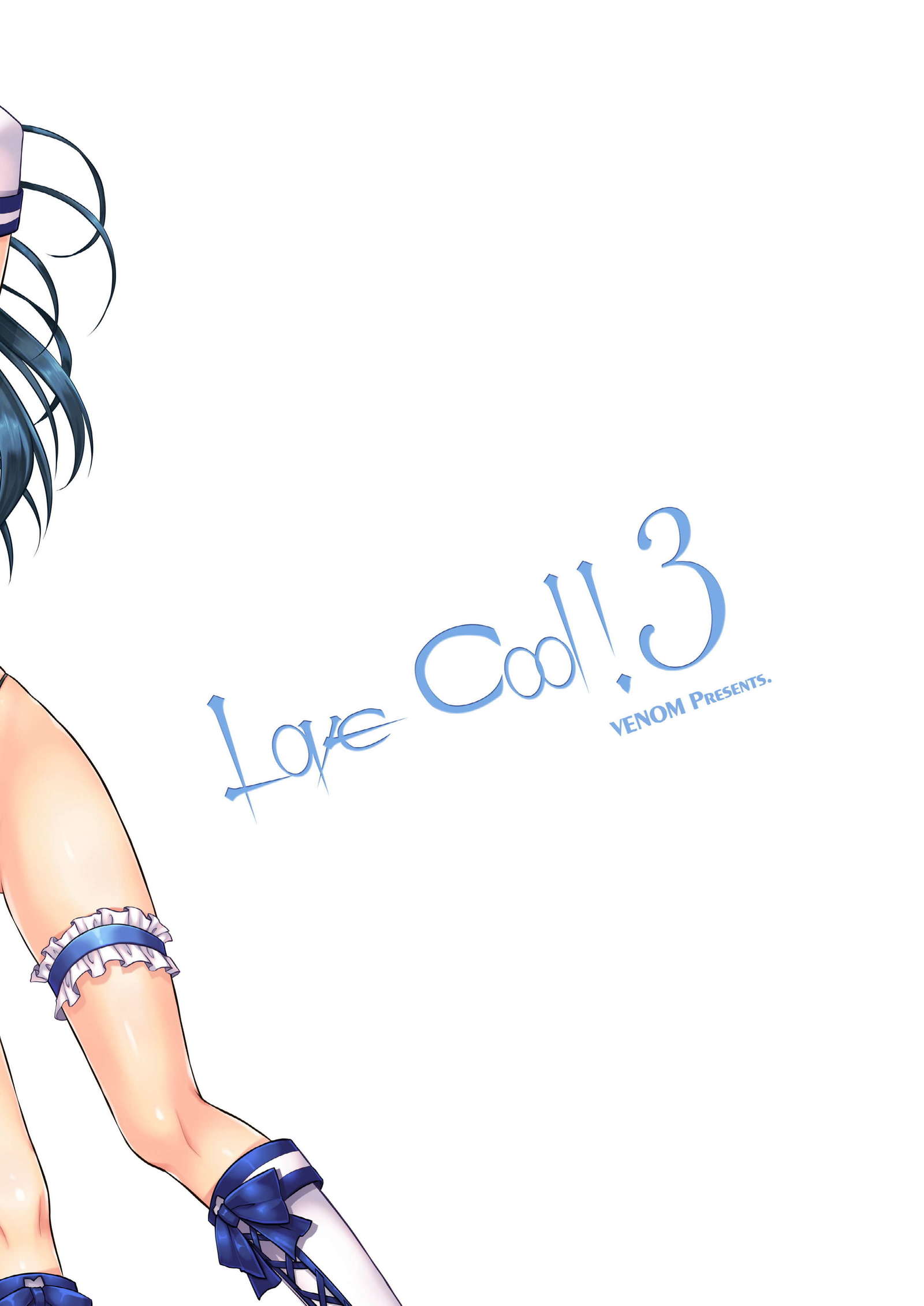 LoveCool！3