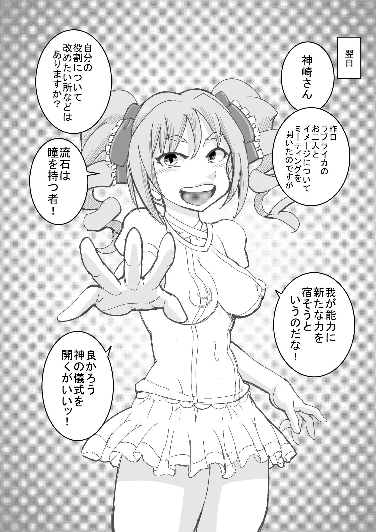 アラブリチンドレラガールズ2