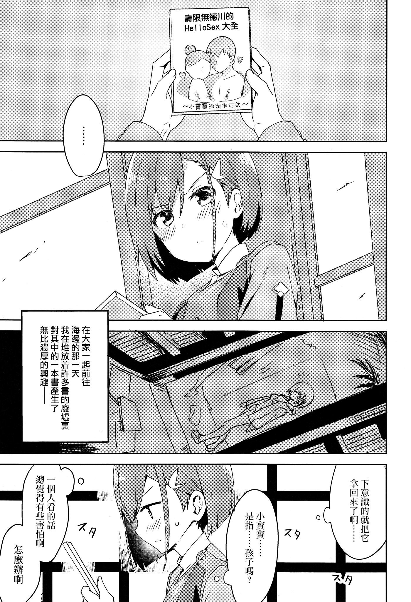 幼年漫画