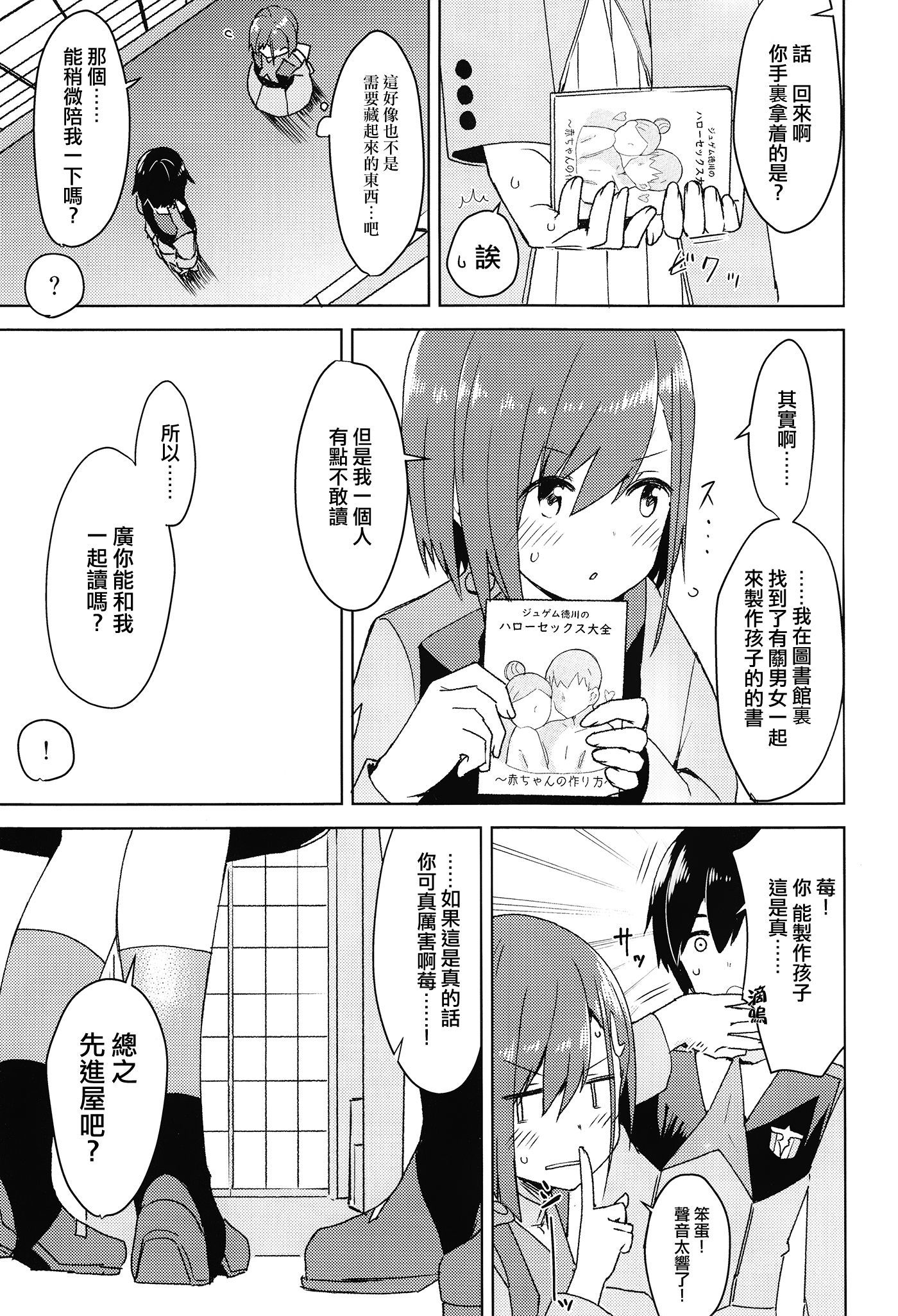 幼年漫画