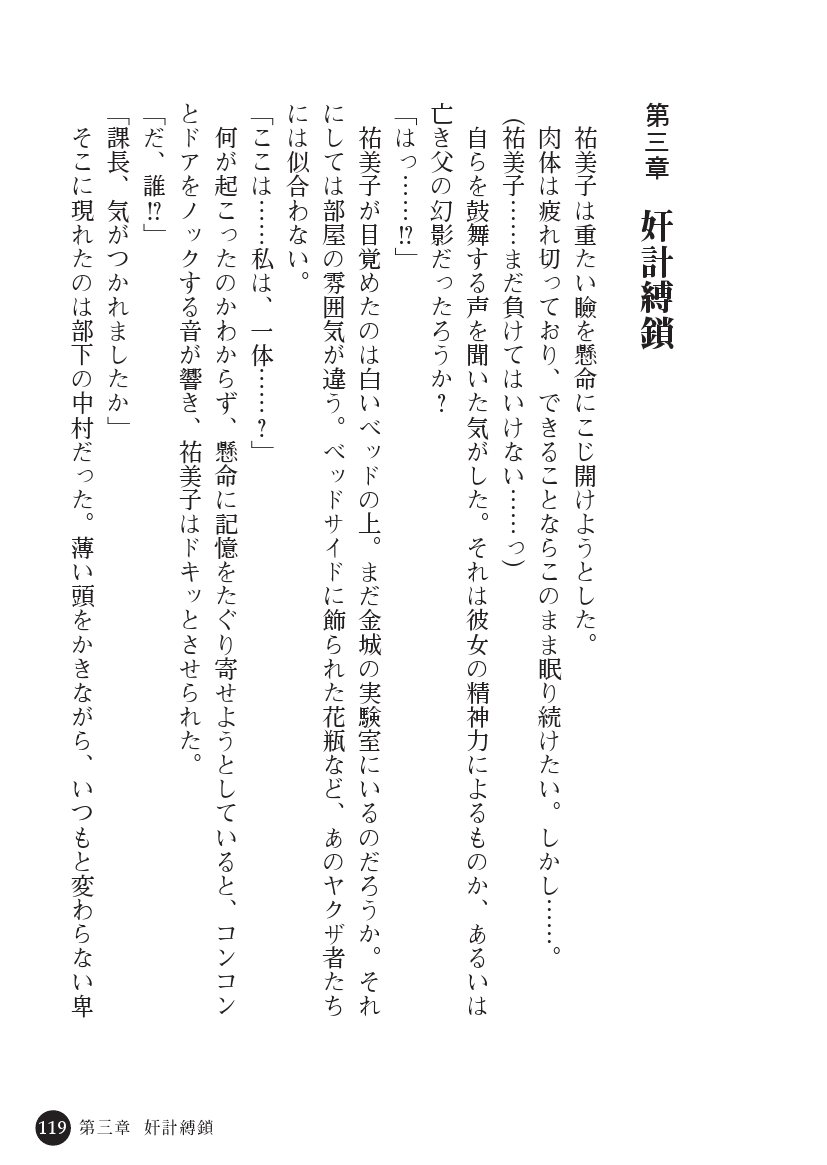 とらわりたひとづまそうさかん由美子：おやこどれい黒井印国