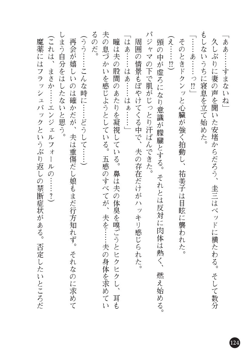 とらわりたひとづまそうさかん由美子：おやこどれい黒井印国